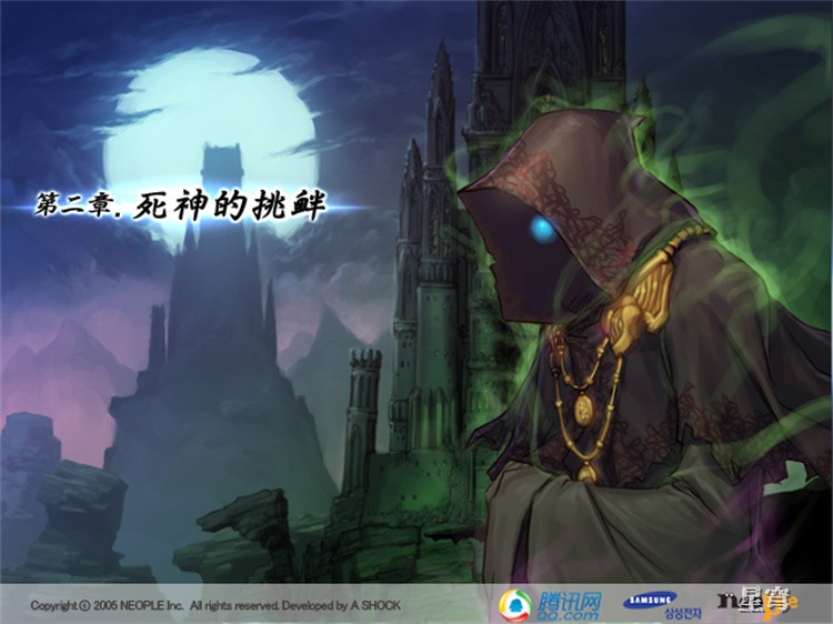DNF职业人物：鬼剑士——阿甘左