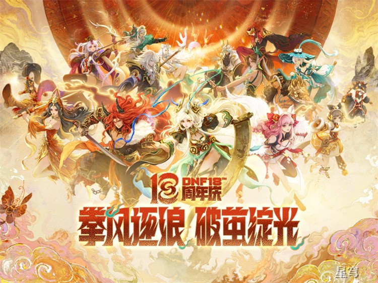 DNF术语词典：从无色到竞速，阿拉德大陆的黑话指南