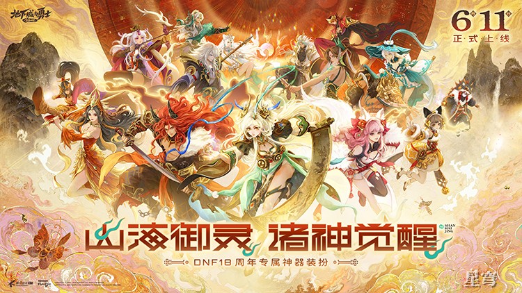 DNF鬼剑士职业百科：从剑魂到剑影的传承与演变